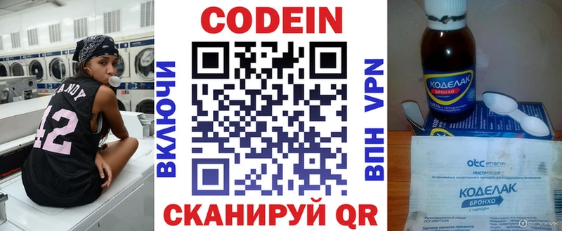Кодеин Purple Drank  Купить где  Магас 