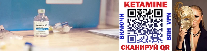 Кетамин VHQ  Купить закладки  Магас 