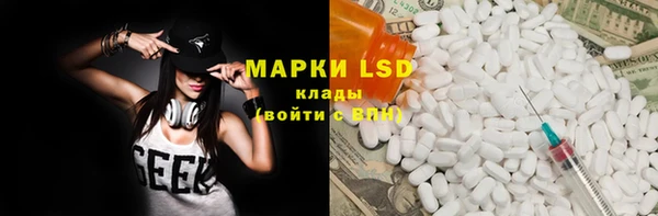 марки lsd Кулебаки