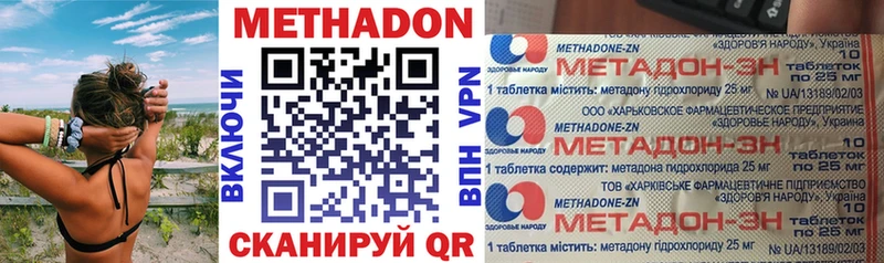 Купить  Магас  МЕТАДОН белоснежный 