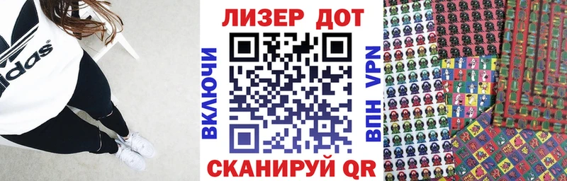 Наркотические марки 1500мкг  Купить где  Магас 